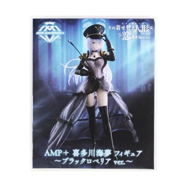 未開封その着せ替え人形は恋をする AMP+ フィギュア 喜多川海夢