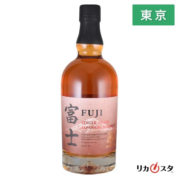 キリン（KIRIN） ウイスキー シングルグレーン 富士 700ml 箱なし 東京