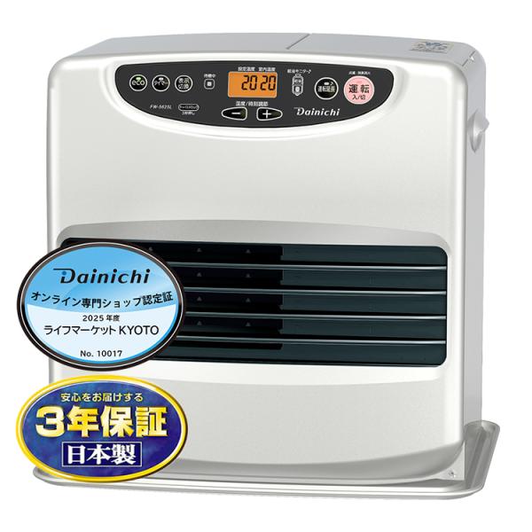 新品未使用】ダイニチ石油ファンヒーターFW−25S6(S