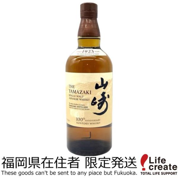 サントリー シングルモルトウイスキー 山崎 【福岡県内発送限定