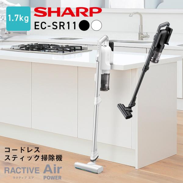 SHARP（シャープ） 掃除機 コードレス コードレス掃除機 EC-SR11