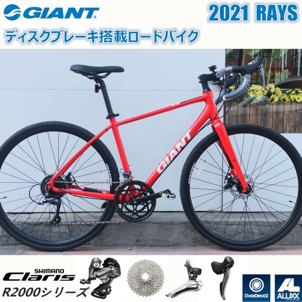 GIANT ロードバイク 18段変速 700C ロードバイク 18段変速 700C アルミ