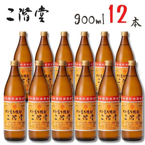 二階堂 25度 900ml 瓶 1ケース 12本 麦焼酎 二階堂酒造 : リカー