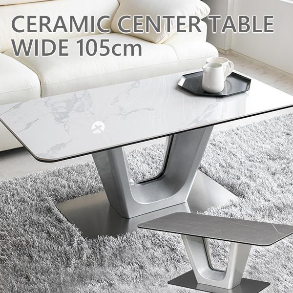 テーブル センターテーブル 大理石調 セラミック おしゃれ モダン 白