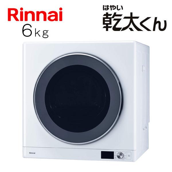 乾太くん ガス衣類乾燥機 RDT-63 リンナイ 乾燥容量6kg 下部操作パネル