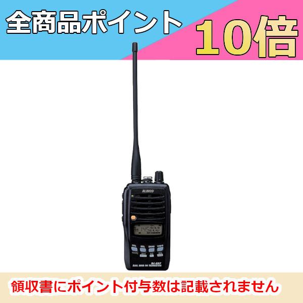 ALINCO（アルインコ） アマチュア無線 DJ-S57LA デュアルバンド 144