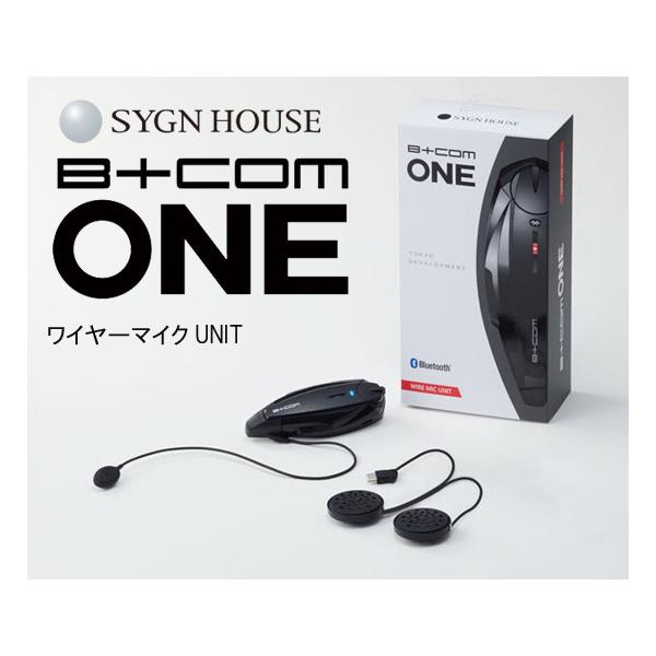 B+COM ONE ヘッドセット ARM MIC UNIT 注文 ビーコム ワン B+COMワン