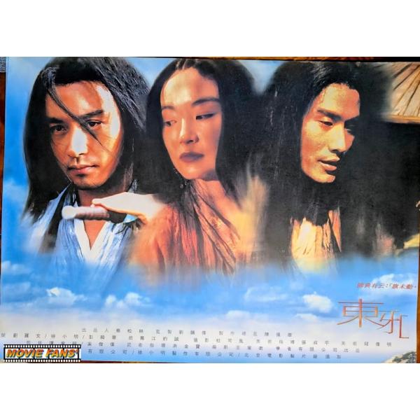 moviefans-shop_poster-0145