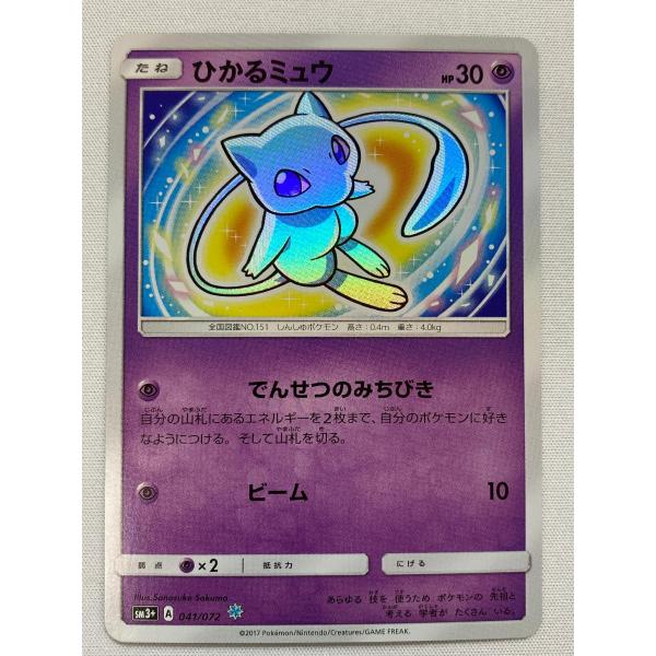 ひかるミュウ ポケモンカード Pokémon CARD MADE JAPAN ひかるミュウ