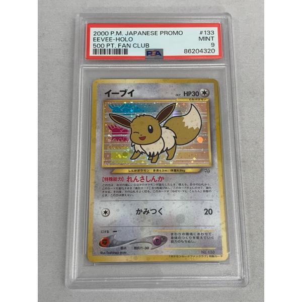 希少】ポケモンカードファンクラブ スペシャルポストカード 旧裏☆希少