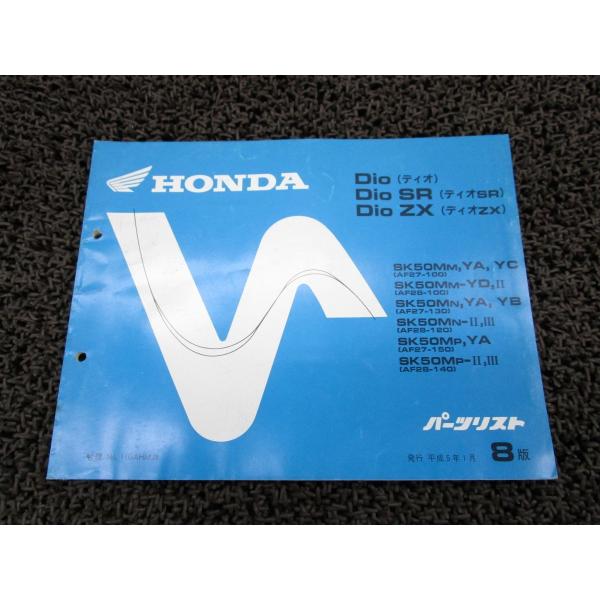 確認用 確認用 確認用 パーツ 確認用 Dio ZX 「確認用」（動作確認済み