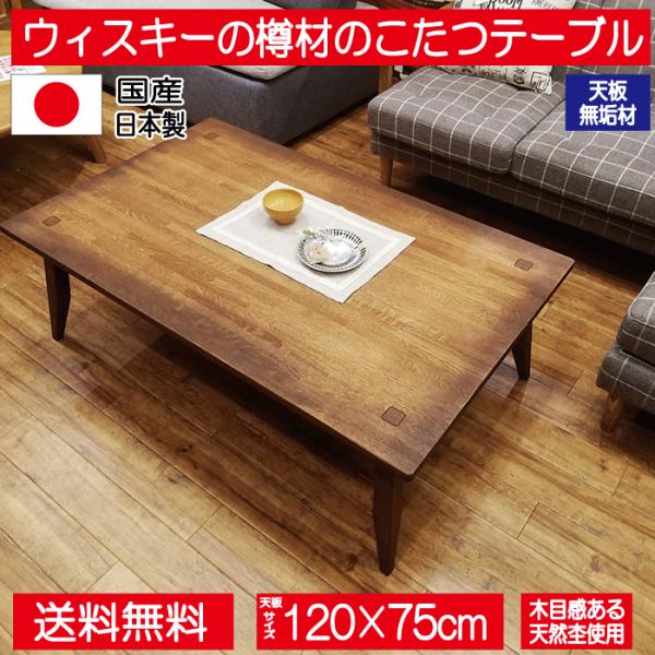 値下げ可○木製 ダークブラウン こたつテーブル 彫刻入り 値下げ可