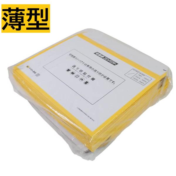 宅急便コンパクト専用BOX 薄型 50枚セット : メディカルブック東京