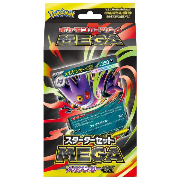 ポケカ GXセット ハイクラスパック『GXウルトラシャイニー』(SM8b)【未