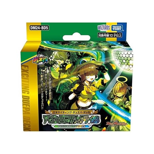 デュエパデッキ アセビと異世界フェアリーたち 未開封 4箱 カードのみ