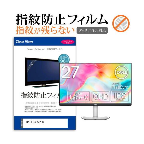 S2722DC」の人気商品一覧 | 安い商品を通販サイトから探す - 価格.com