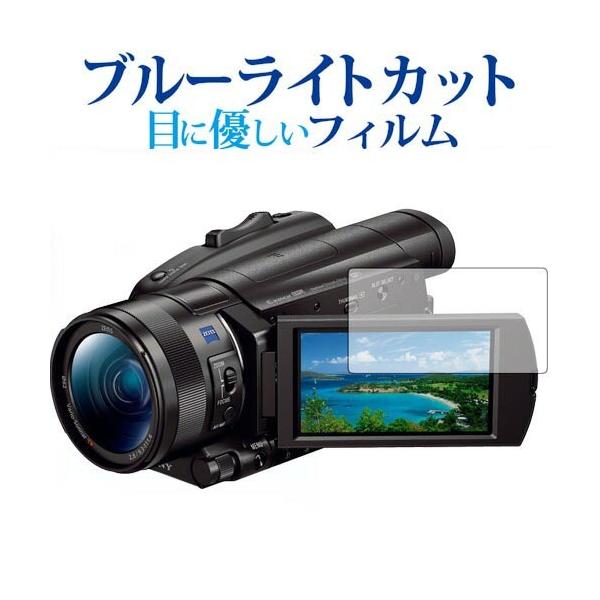ビデオカメラ sony ax700」の人気商品一覧 | 安い商品を通販サイトから