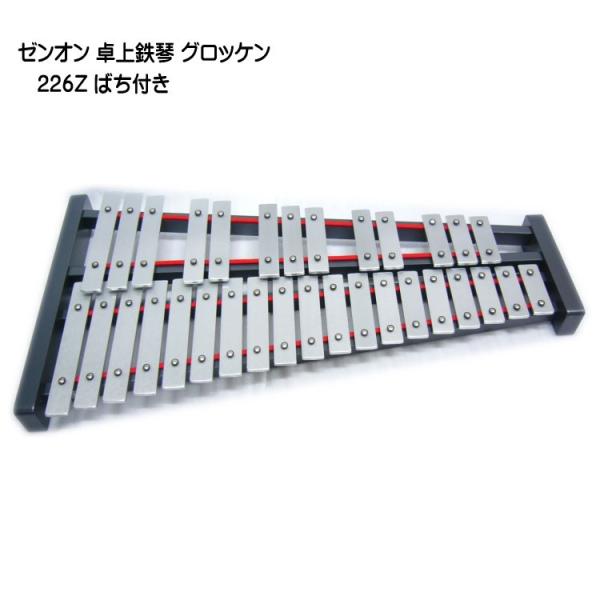 KOSTH コッス グロッケン No.226 鉄琴 打楽器 32鍵盤 KOSTH コッス