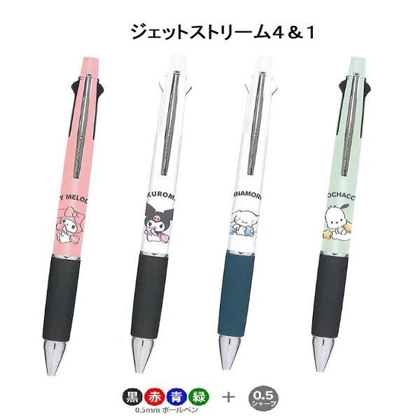 カミオジャパン 限定 ジェットストリーム4＆1 サンリオ柄 カミオ