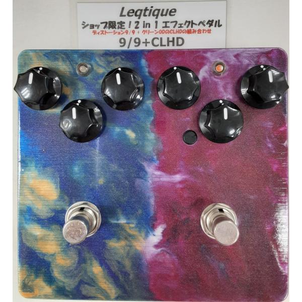Leqtique ショップオリジナルエフェクトペダル 2 in 1 9/9+CLHD