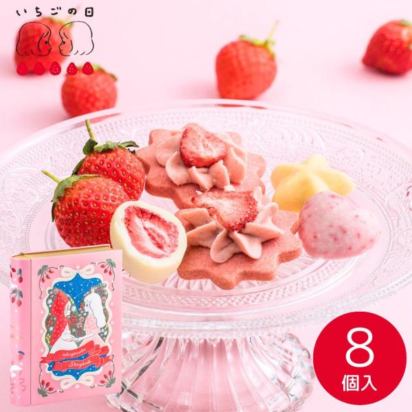 マイネローレン（MeineRollen） バレンタイン 2026 チョコレート