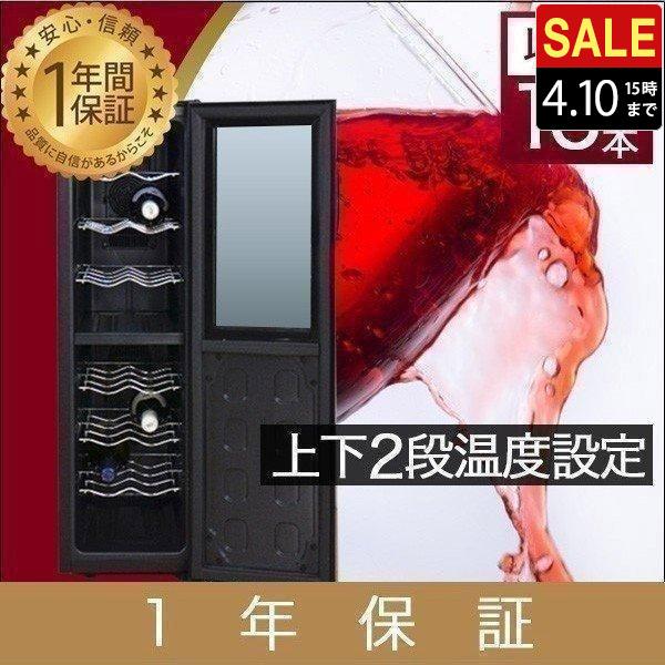 ottostyle.jp ワインセラー 2段式 16本収納 a09083 Amazon | ottostyle