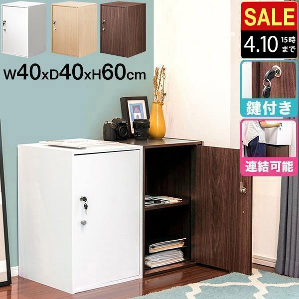 ヤフー1位 書庫 棚 キャビネット 鍵付き 収納ラック 2段 40x40x60cm