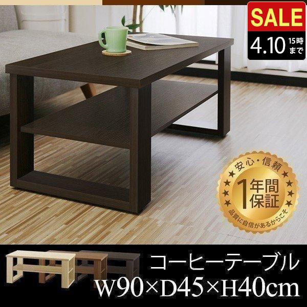 テーブル ローテーブル センターテーブル リビングテーブル コーヒー