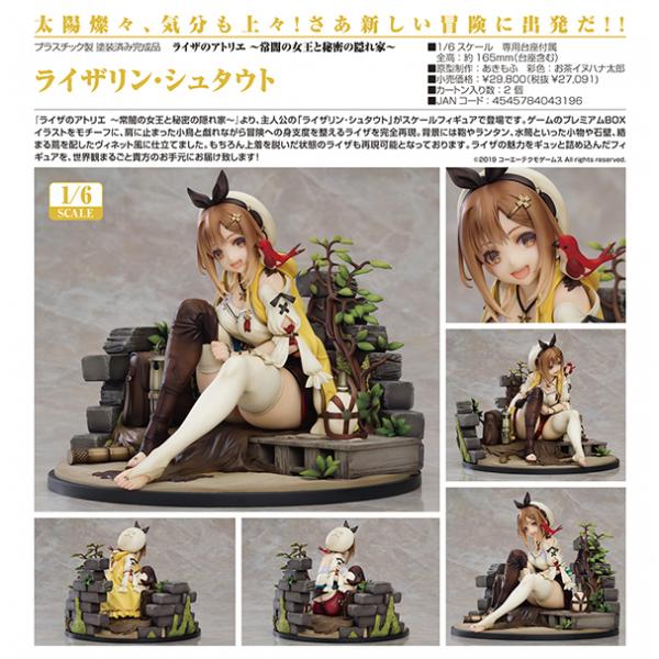 ライザのアトリエ 〜常闇の女王と秘密の隠れ家〜 ライザリン