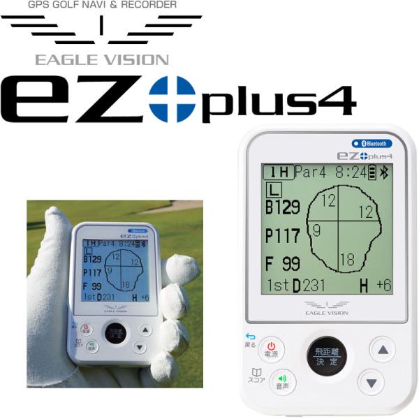 ミチ】EAGLE VISION EZ plus4 ゴルフナビ EAGLE VISION 2022年モデル