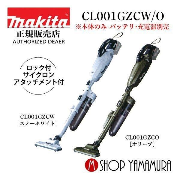 マキタ（makita） 【正規店】マキタ 40V コードレス掃除機 充電式