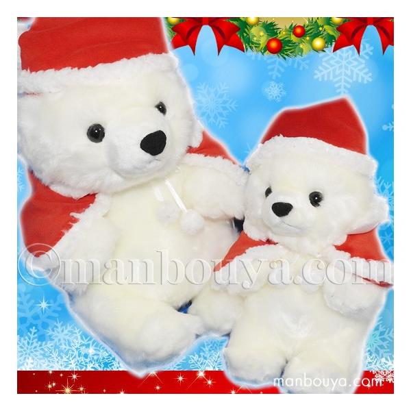 シロクマ ぬいぐるみ クリスマス キュート販売 CUTE 白くま ポーラくん