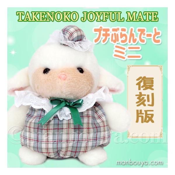 TOSHIBA 東芝 レトロ ふぁーミー ぬいぐるみ 安いTOSHIBA ぬいぐるみの