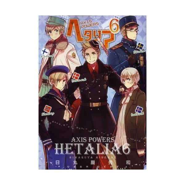 ヘタリア 日本 19点セット