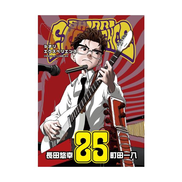 新品 / 特典あり シオリエクスペリエンス SHIORI EXPERIENCE 〜ジミな