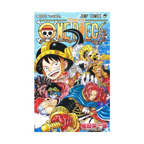 中古 / ワンピース ONE PIECE (1-113巻) 全巻セット コンディション