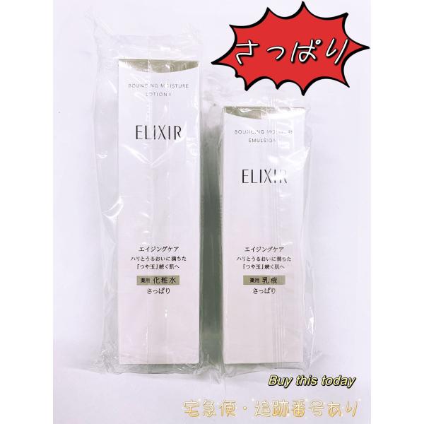 エリクシールシュペリエル 資生堂【新発売】 エリクシール リフト