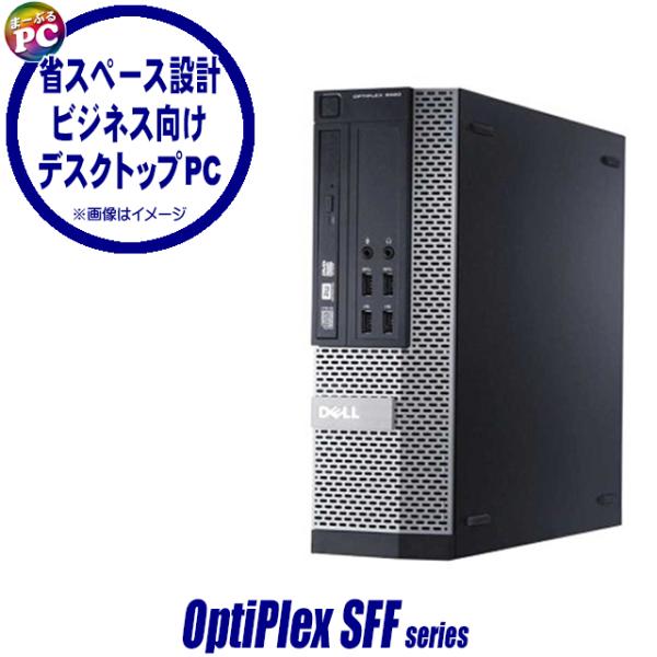 Windowsデスクトップ Optiplex7020 corei5-4590@3.3Ghz デスクトップ