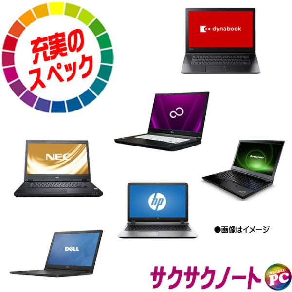 core i5＋新品SSD240GB】サクサク動作♪ ノートパソコン 東芝 DVD