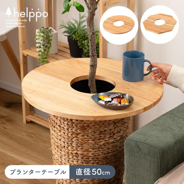 欅サイドテーブル、コーヒーテーブル、観葉植物スタンド一枚板銘木 鉄