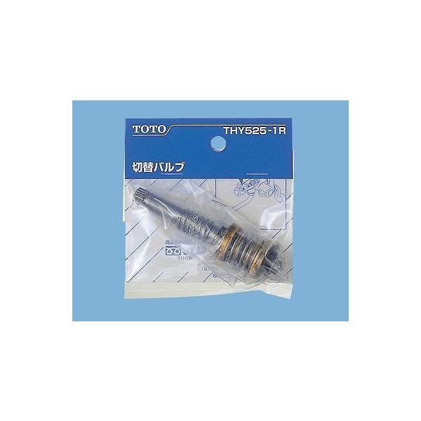 TOTO 水栓金具取り替えパーツ 【THY525-1R】 シャワー金具・バス水栓