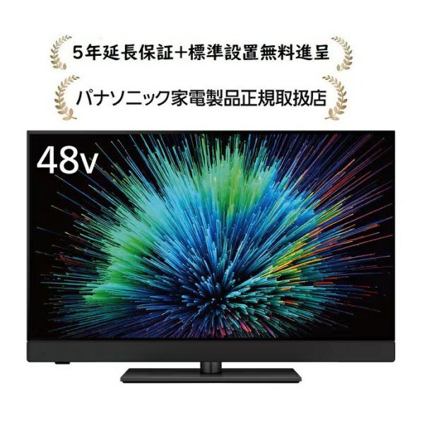 VIERA パナソニック TV-48Z90B[5年延長保証無料進呈☆/標準設置無料