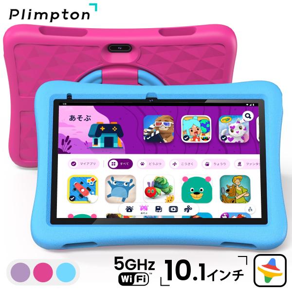 Plimpton PlimPad Kids10 Android 14 Plimpton Kids 10 Android 14