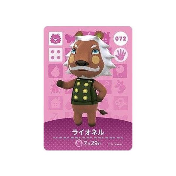 任天堂（Nintendo） あつまれ どうぶつの森 amiiboカード 第1弾 072
