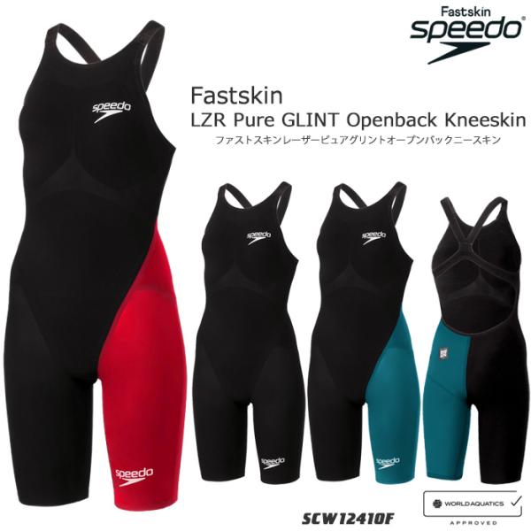 speedo（スピード） FINA承認 レディース 高速水着 レース水着 選手用