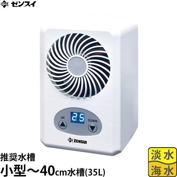 ゼンスイ 小型水槽用クーラー兼ヒーター TEGARU2 テガル2 (〜40cm水槽