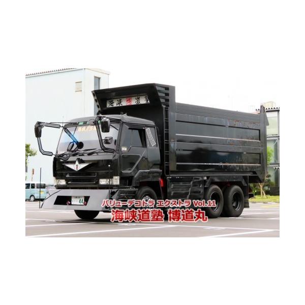 バリューデコトラ エクストラ 11 海峡道塾 博興業 博道丸 アオシマ 1