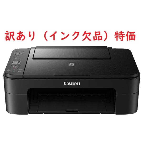 キヤノン（Canon） キャノン プリンター 本体 PIXUS TS3130S 黒 新品