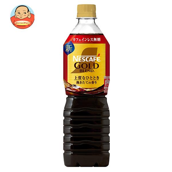 ネスレ日本 ネスカフェ ゴールドブレンド 上質なひととき ボトル