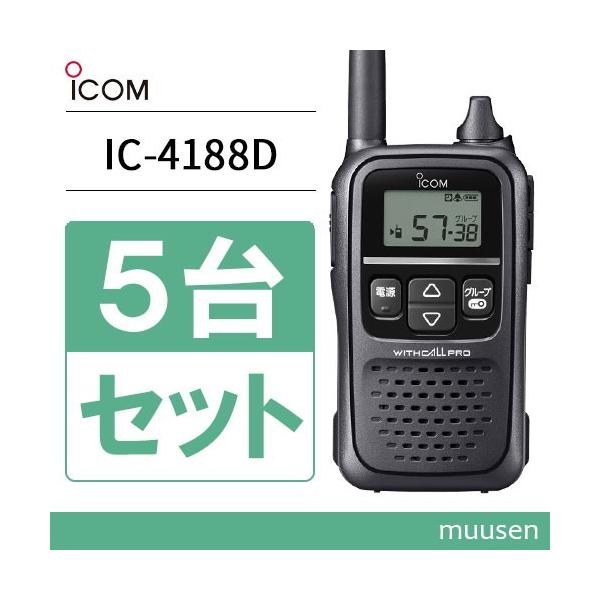 ICOM IC4350 5台セット ICOM IC4350 5台セット ICOM IC4350 5台セット